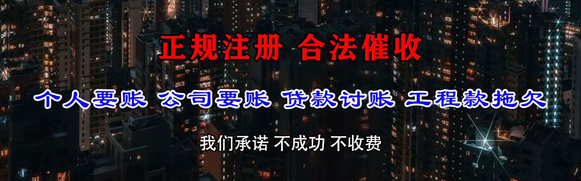 寻乌收账公司